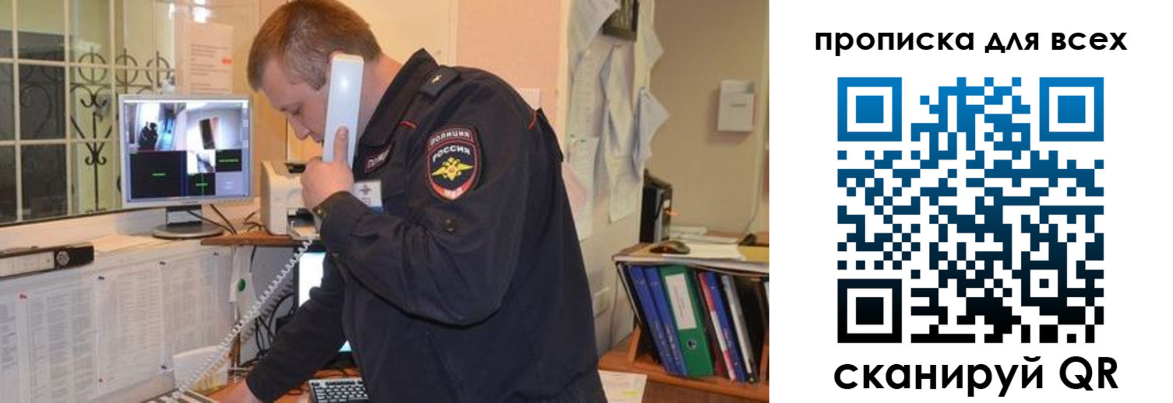 временная прописка в Ишимбае