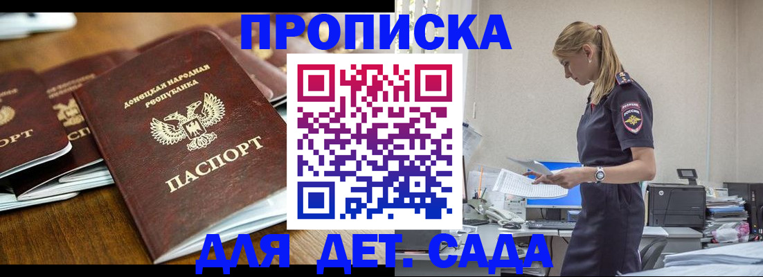 прописка для военкомата в Ишимбае