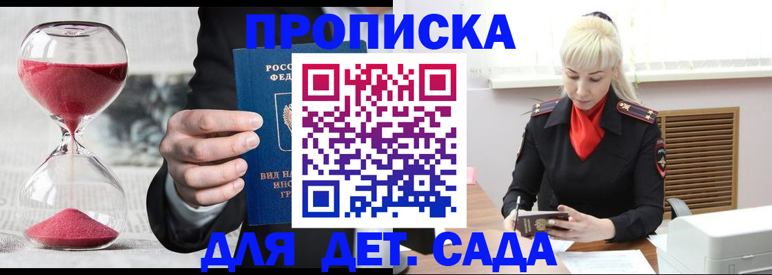 временная регистрация законно в Ишимбае