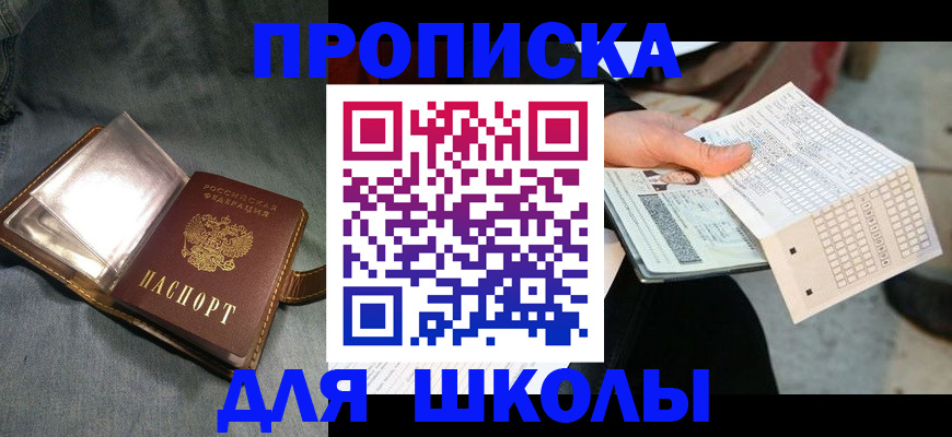 временная регистрация надежно в Ишимбае