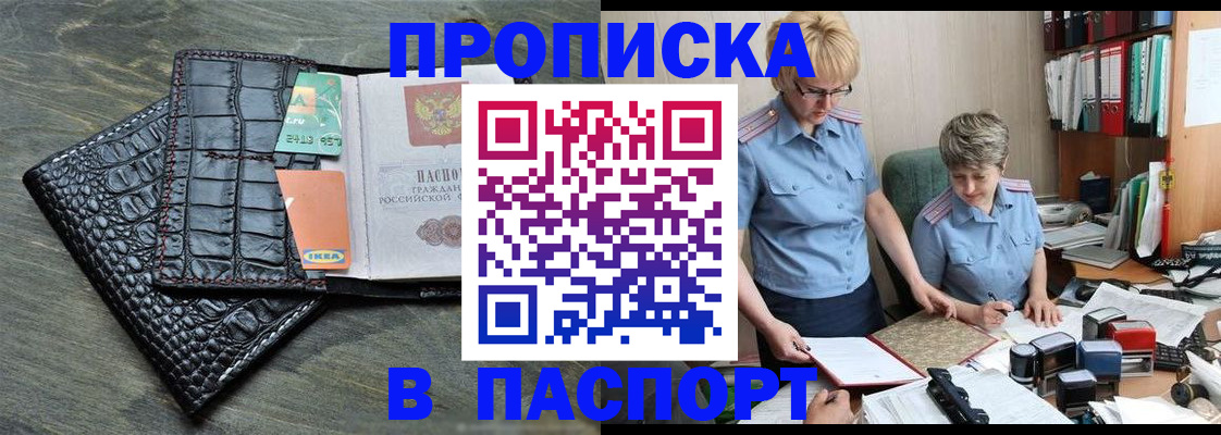 пропишу в квартире в Ишимбае